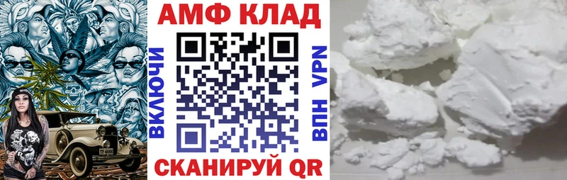 АМФ Розовый  наркота  Петровск 