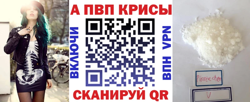APVP крисы CK  Петровск 