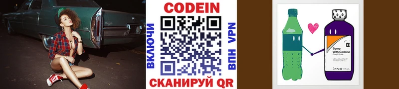mega tor  Петровск  Кодеин Purple Drank 