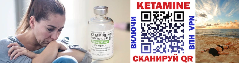 КЕТАМИН VHQ  Петровск 